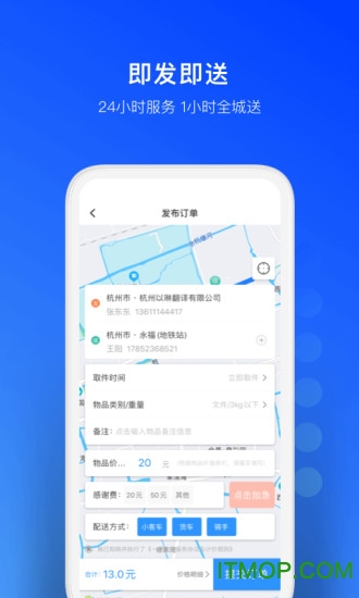 一喂跑腿 一喂跑腿