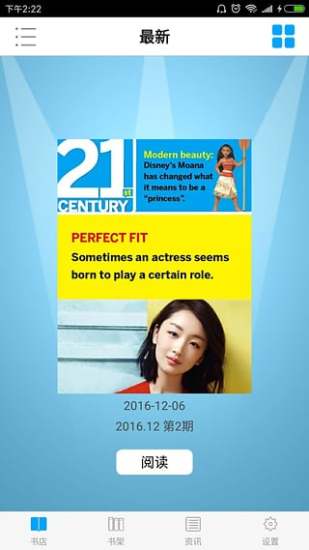 21世纪英文报图5