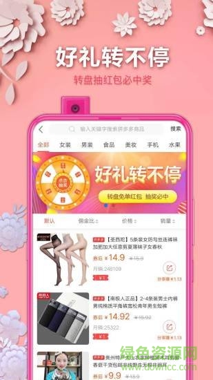 拼划算图2