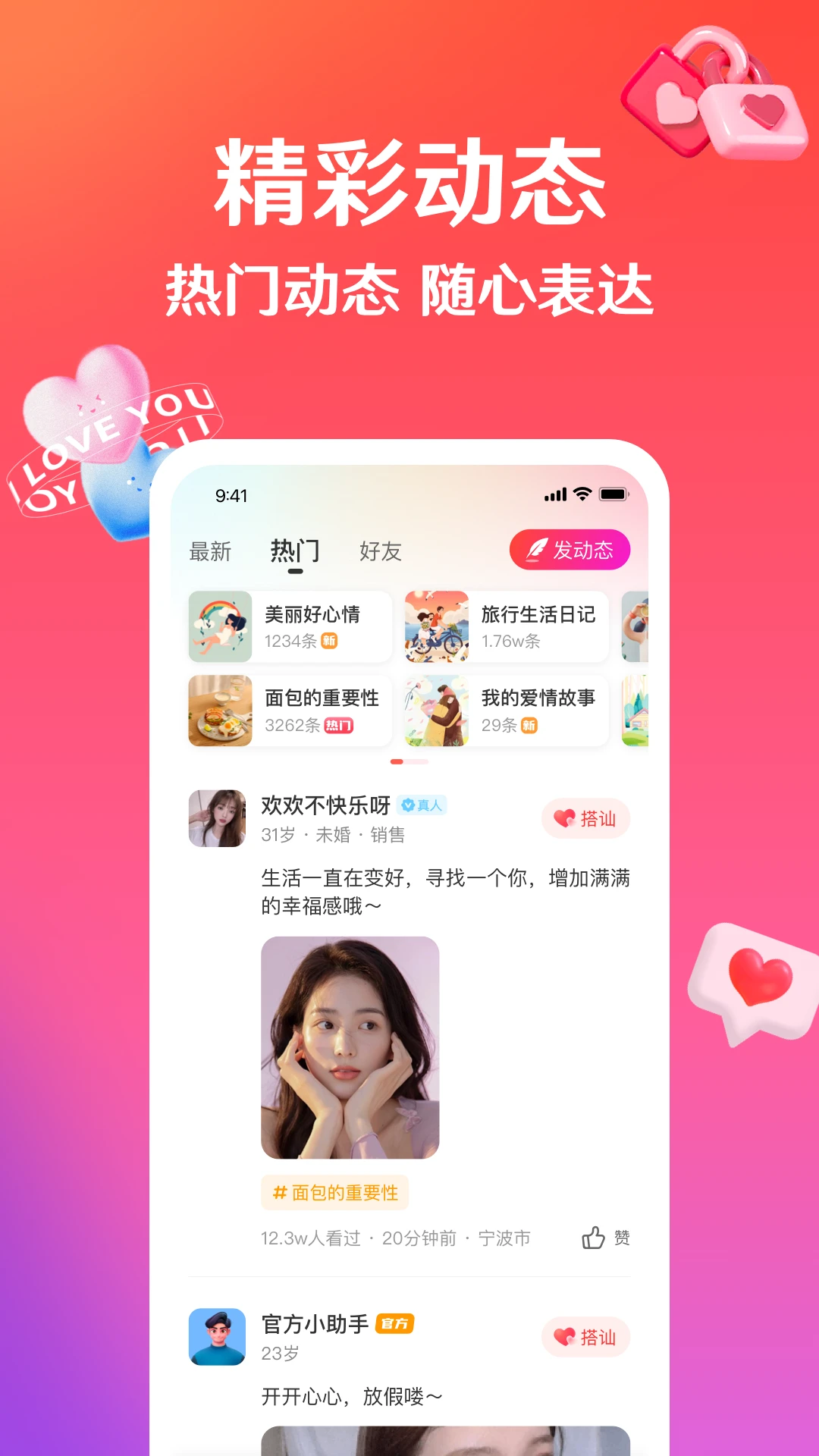 话友图3