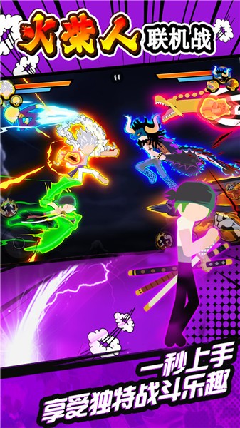 火柴人联盟2017旧版手机安装图4