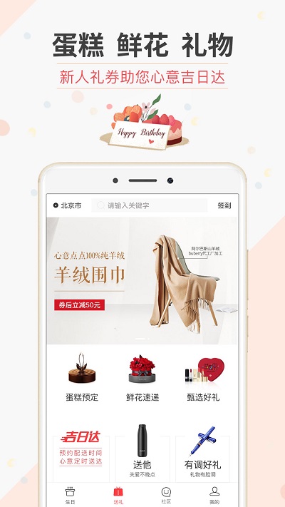 生日管家图2