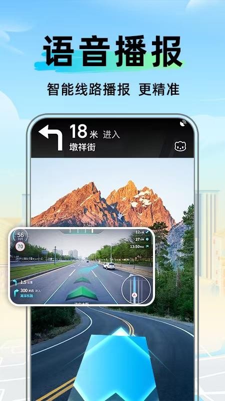 今日卫星导航图3