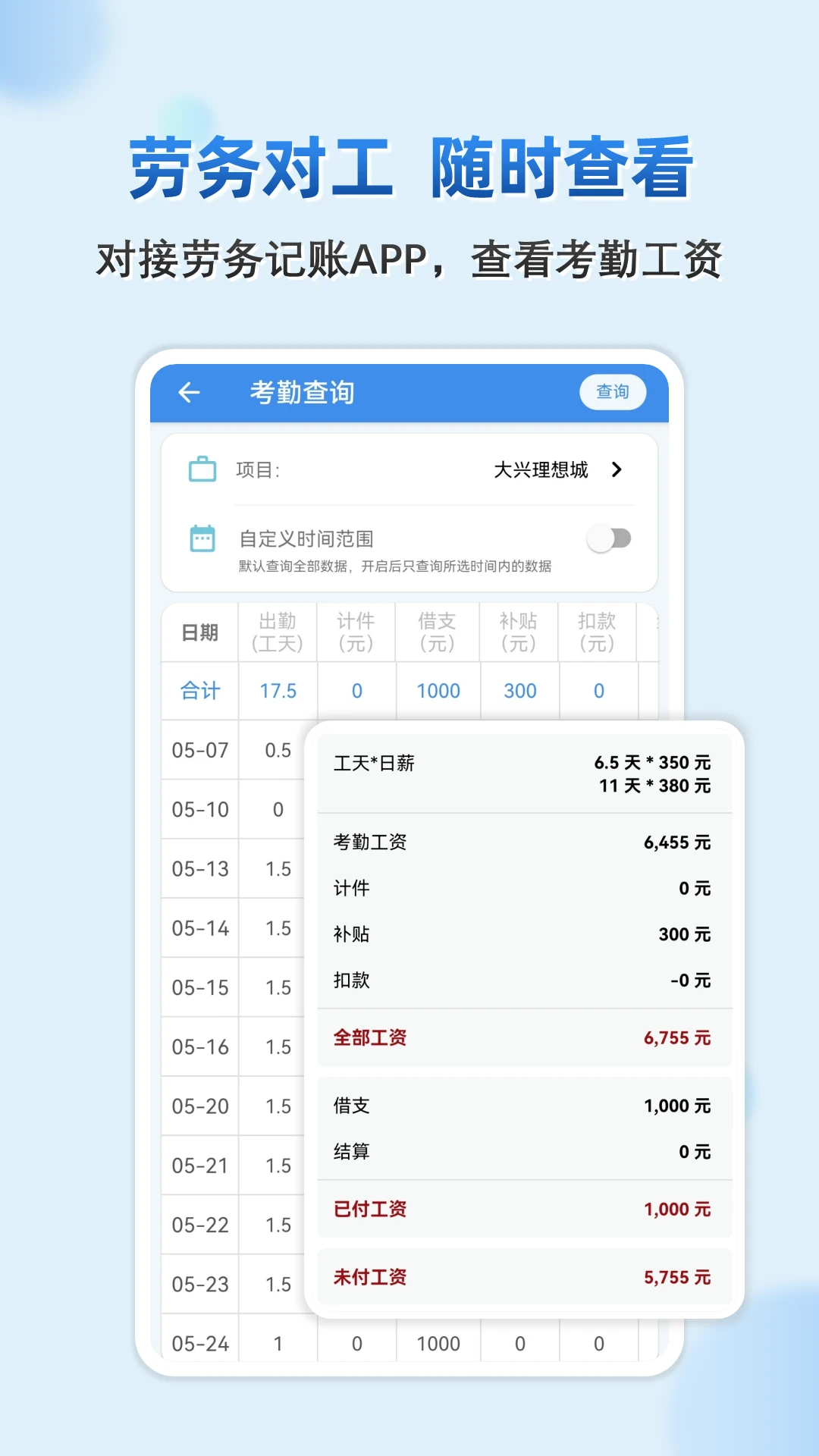 E筋工匠助手图3
