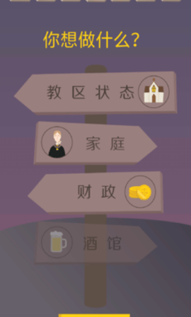 原谅我，神父图2