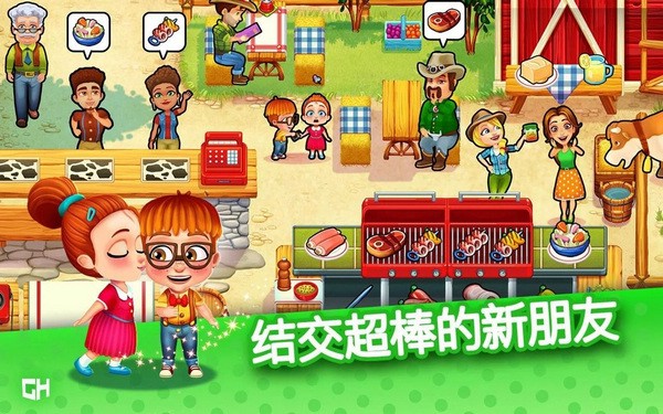 艾米丽的美味餐厅图4