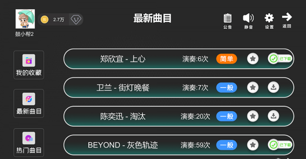 鼓谱帮