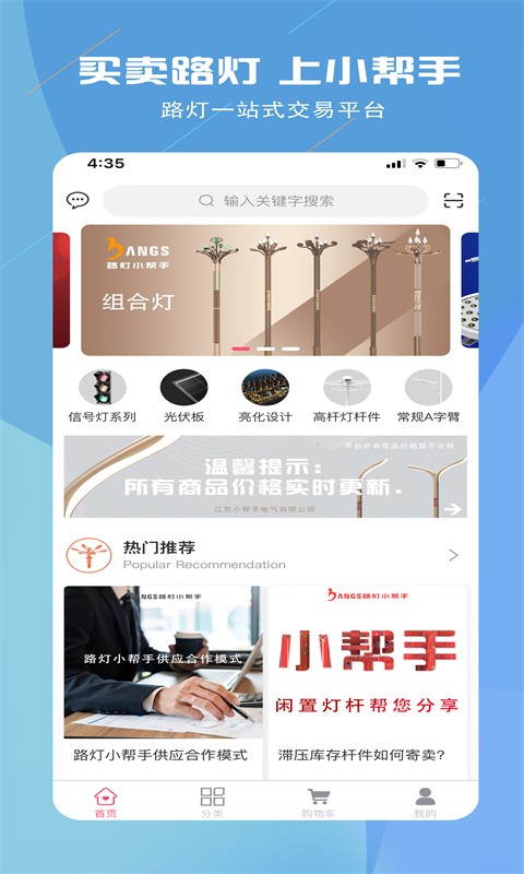 路灯小帮手官方版图4