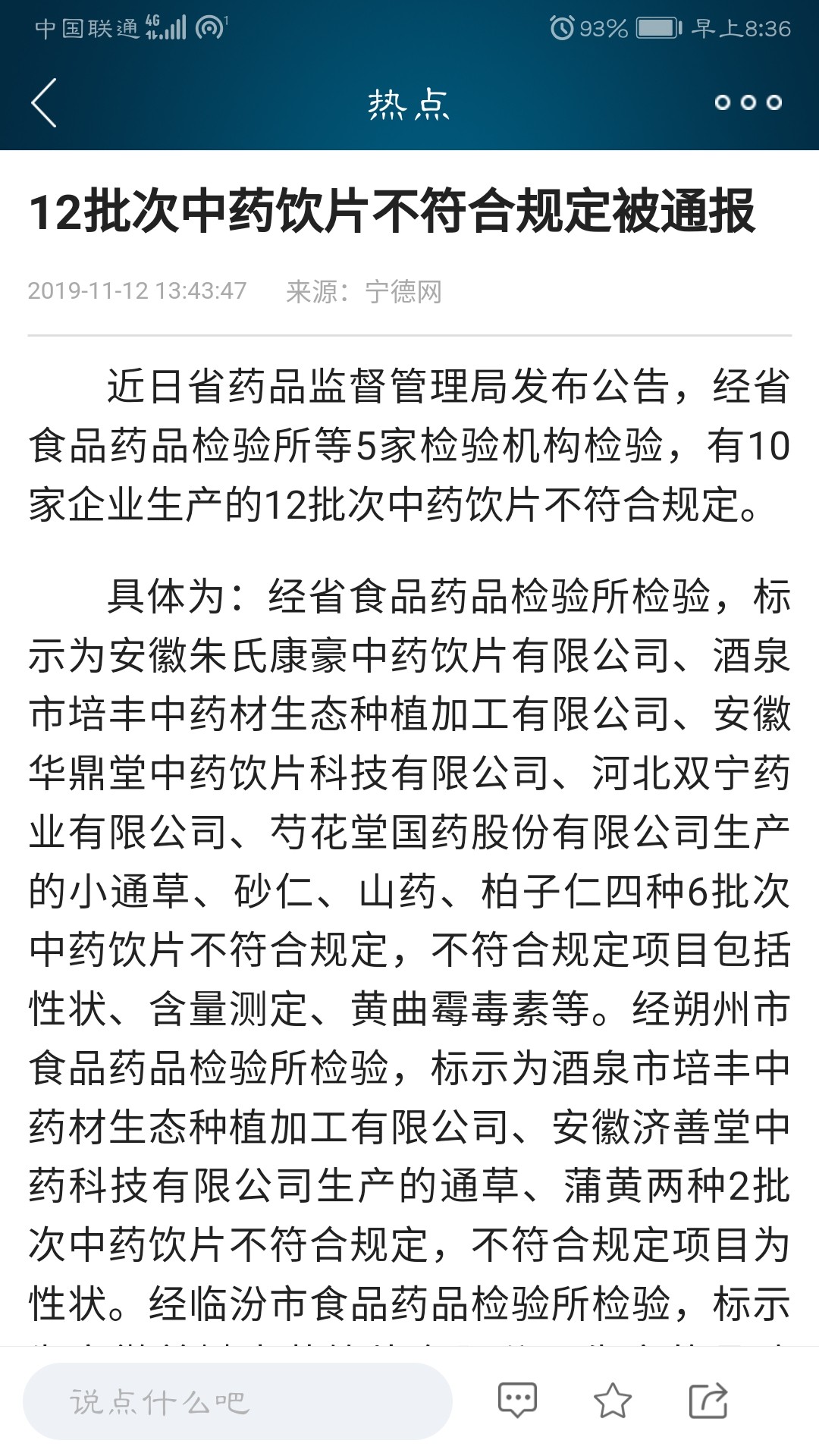 今日闽东图2