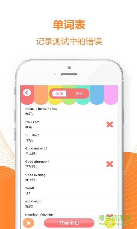 译林小学英语图5