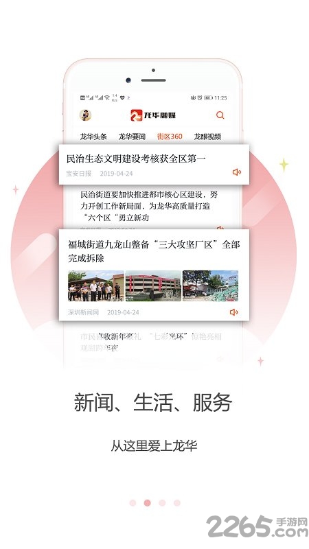 龙华融媒图3