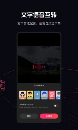 美颜快影软件图4