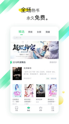 全本免费小说阅读图5