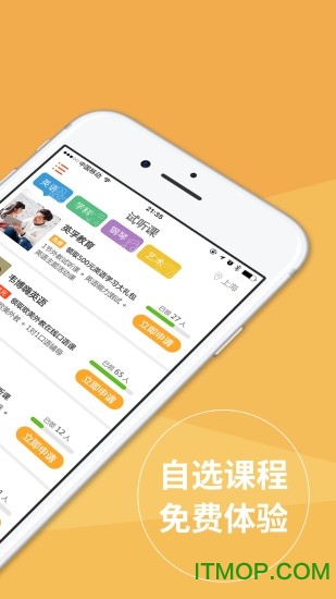 试听课-学习辅导图2