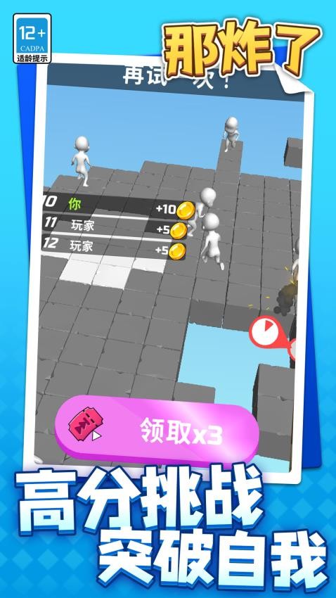 那炸了图5