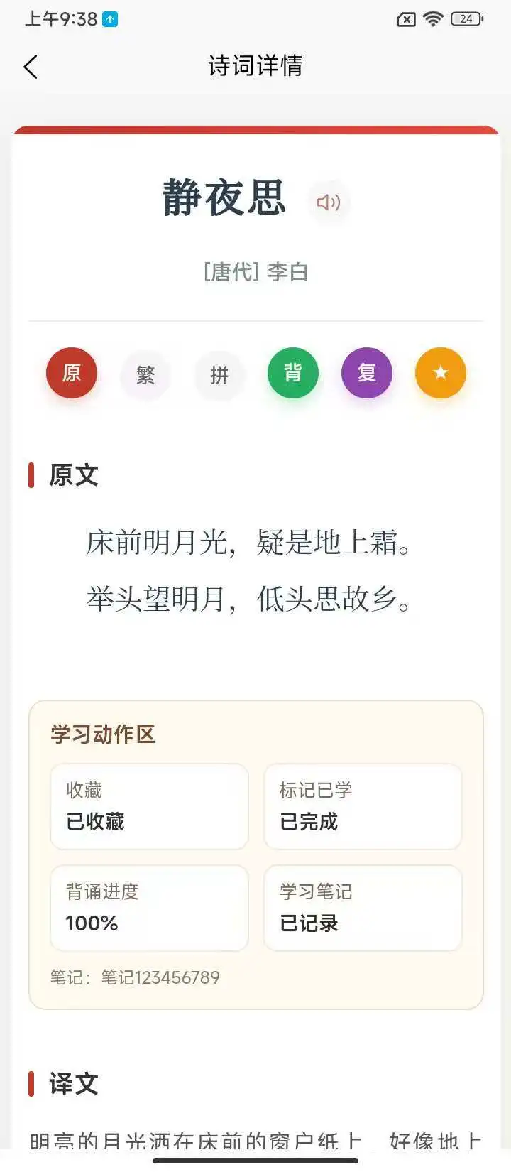 诗词在线图3