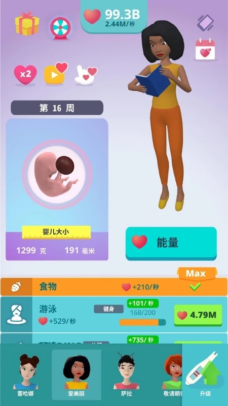 大肚很忙手游图4