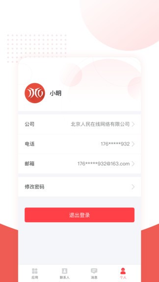 人民链图4