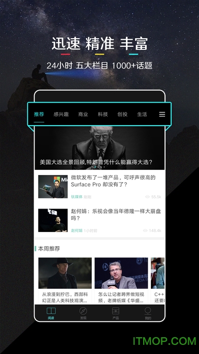 钛媒体苹果版图1