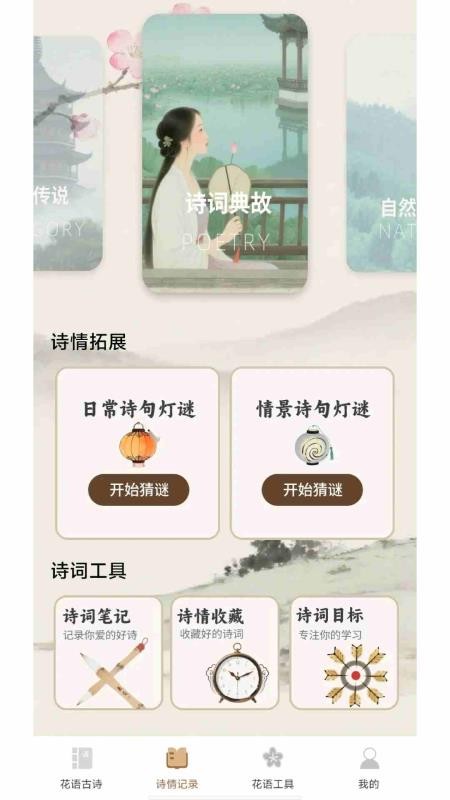 花语诗情图2