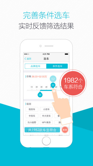 爱买车图3