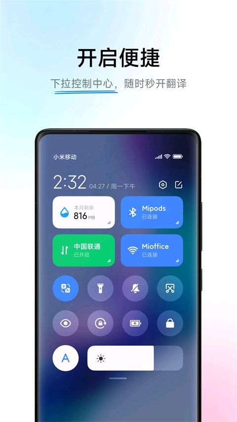 小爱翻译(翻译工具) v5.11.1.40 安卓版图3