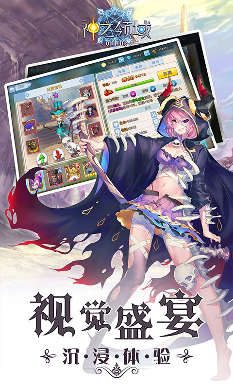 神之领域图1