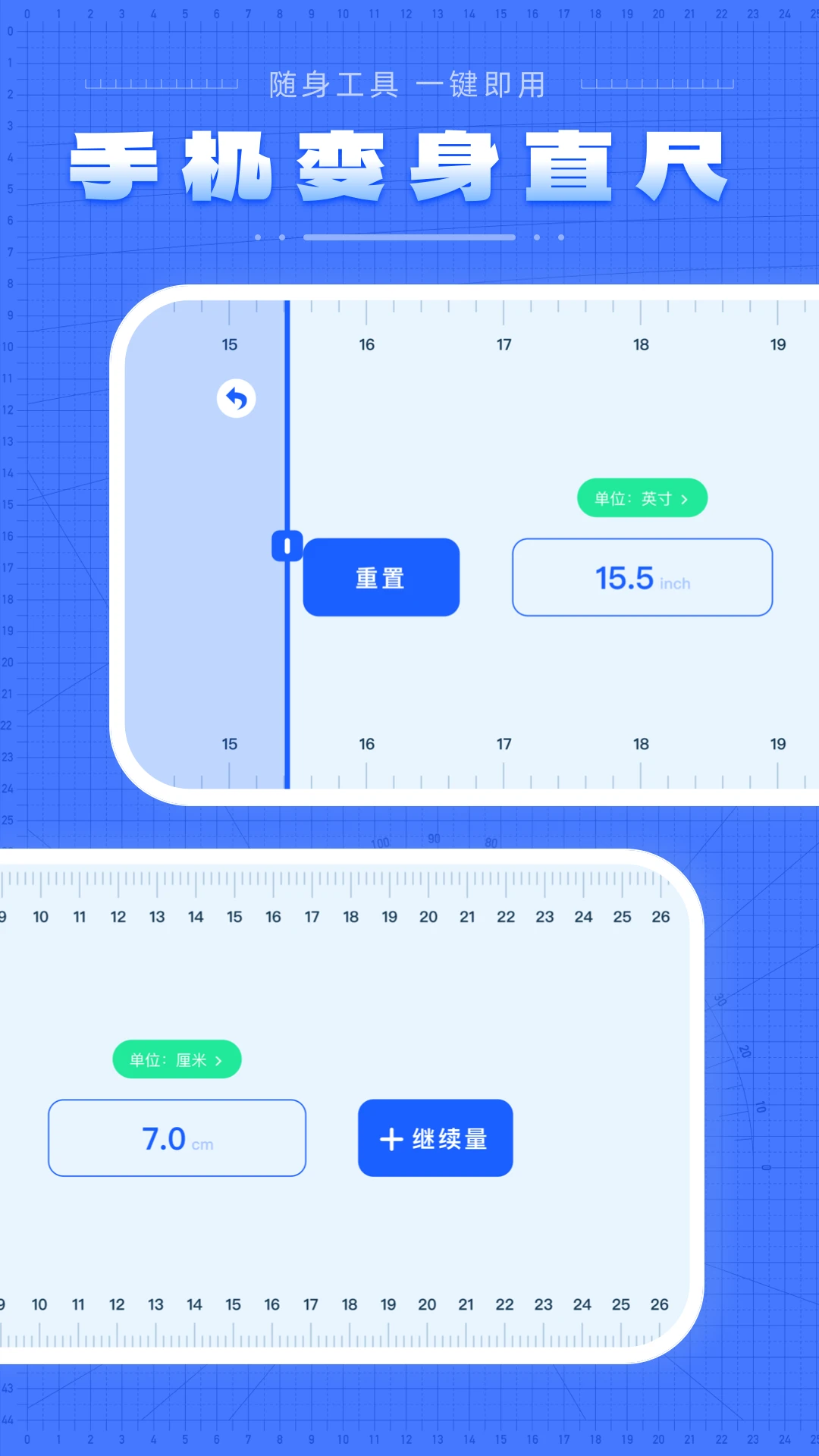 手机量尺寸图3