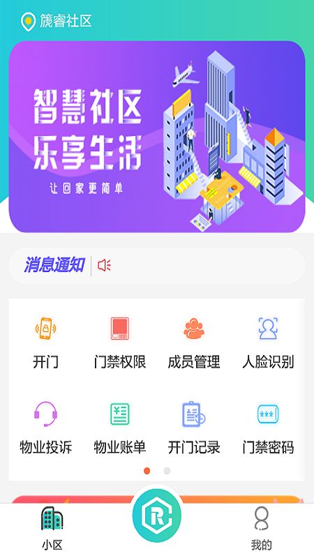 篪睿社区 篪睿社区