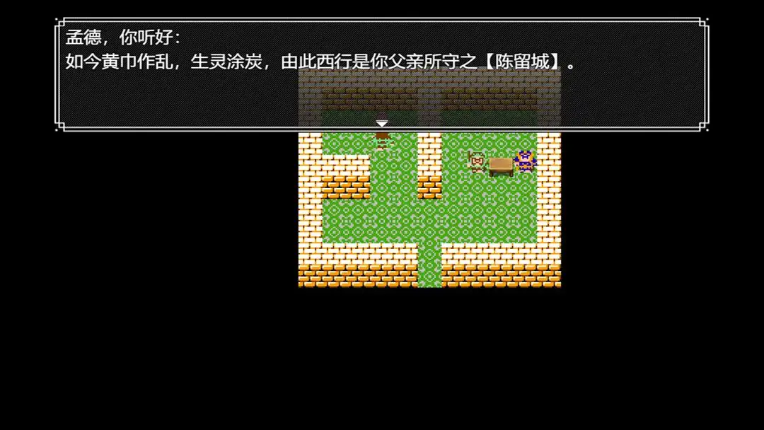 吞天食地666（三）孟德传图1