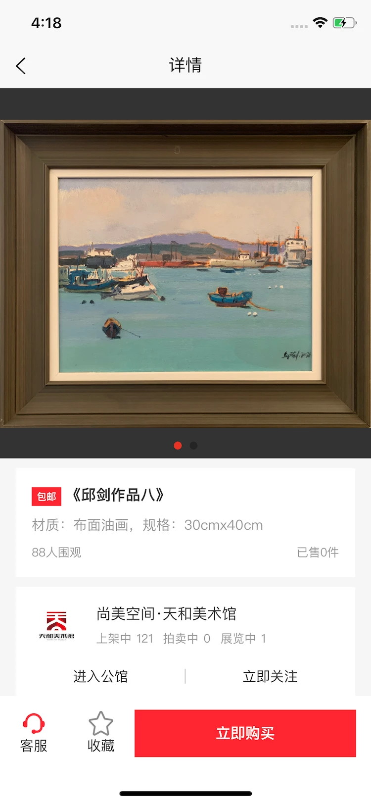 油画运营中心图3