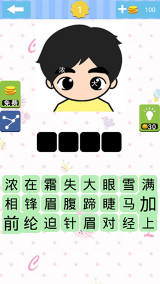 单机急转弯游戏
