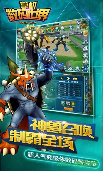 掌机数码世界图3