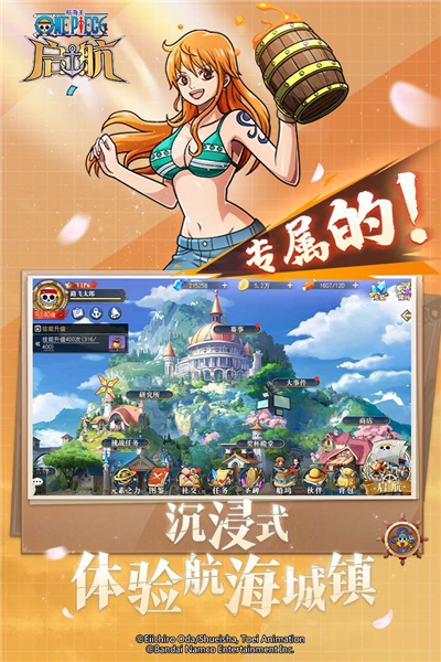 航海王启航官网图3