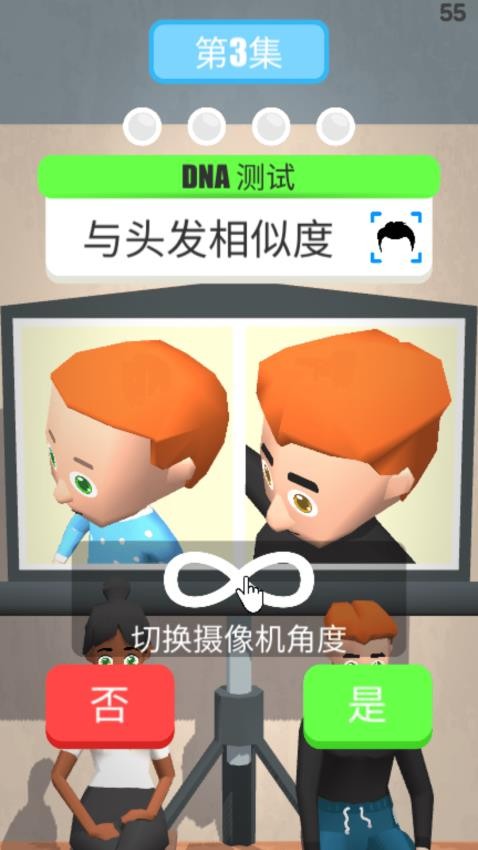 亲爹大闯关