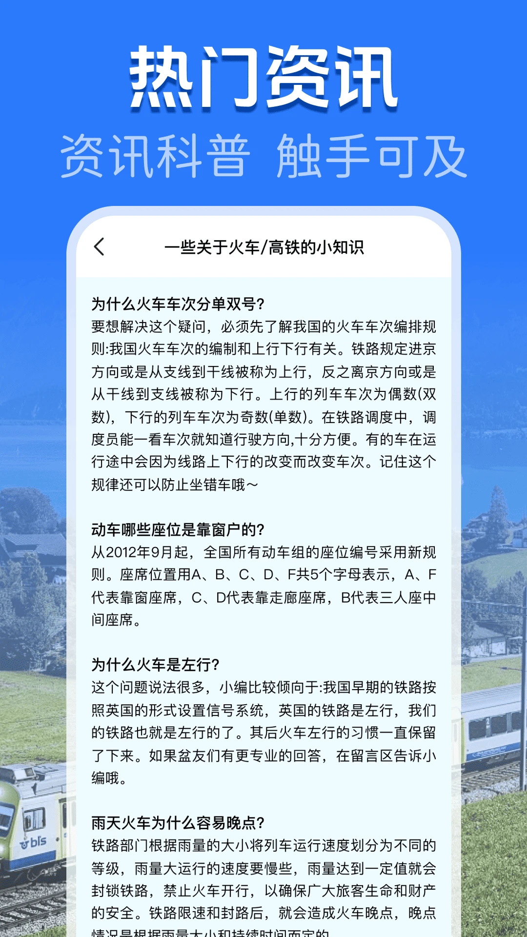 火车高铁余票查询图4