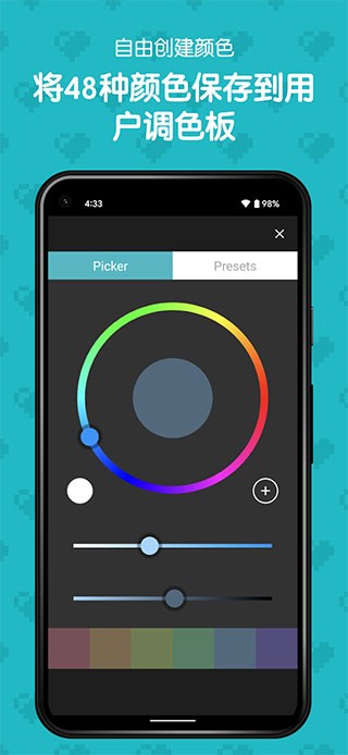 八位元画家最新版 官方免费版v1.26.0图3