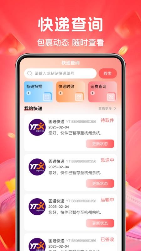 多多网购优惠