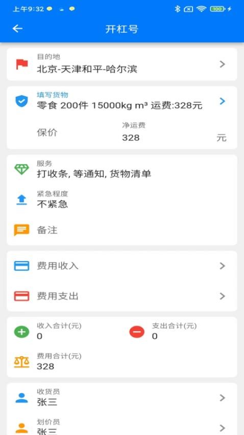 星链TMS图4