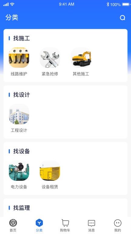 e电通商务平台图2