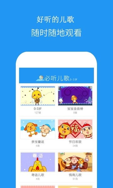 多吉儿童儿歌图3