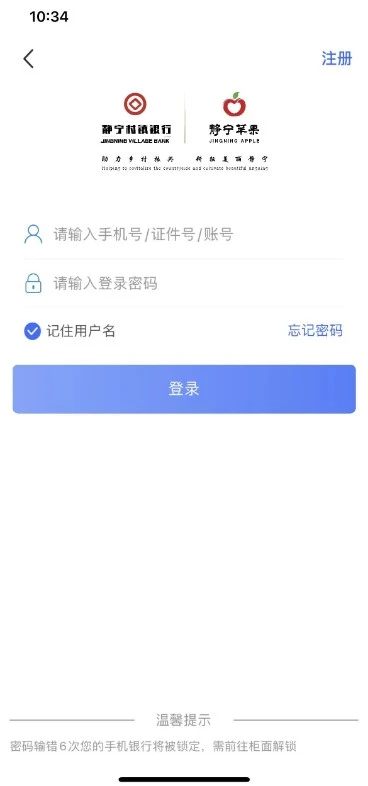 静宁村镇银行图1