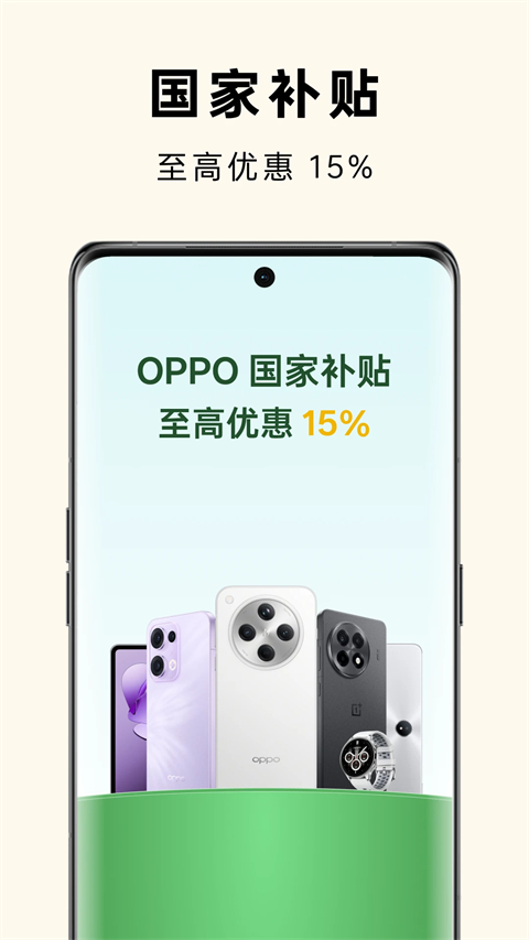 OPPO 商城图2