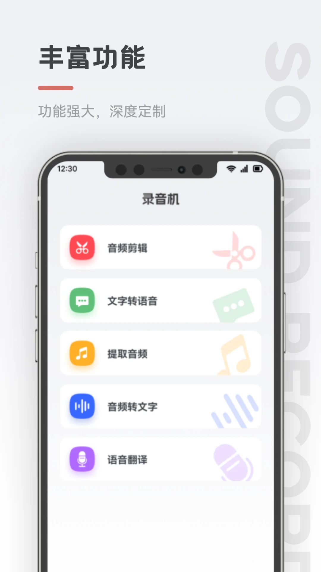暴风语音图1