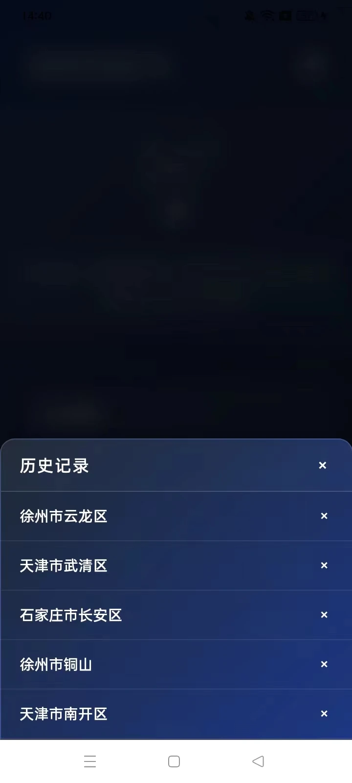 中州网络天气图3