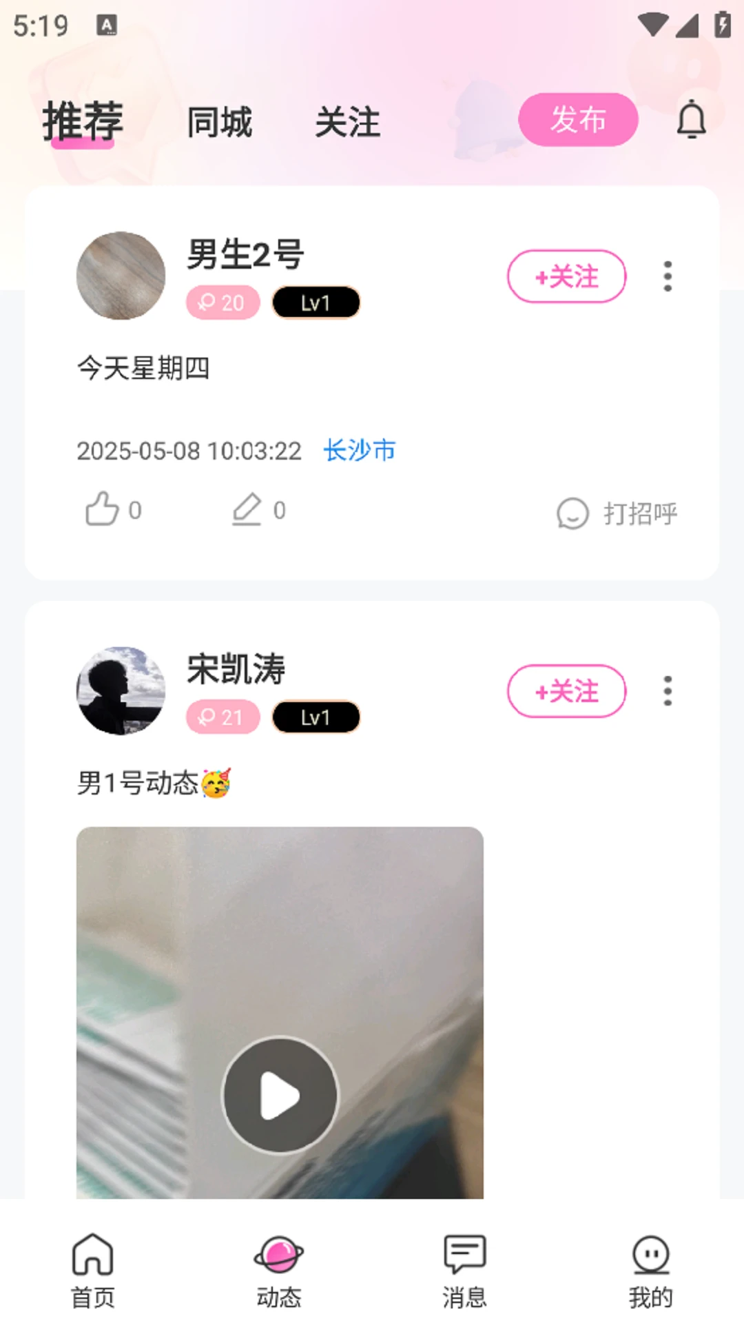 一同交友图2