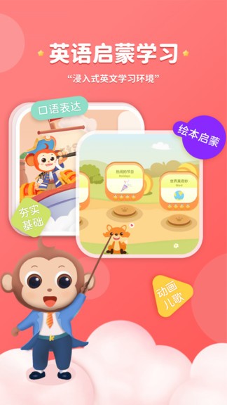 kissabc线上英语图2