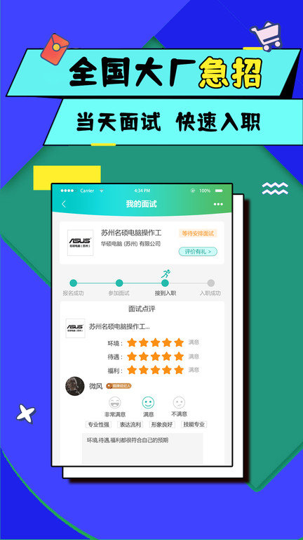 优蓝招聘网官方版 优蓝招聘网官方版