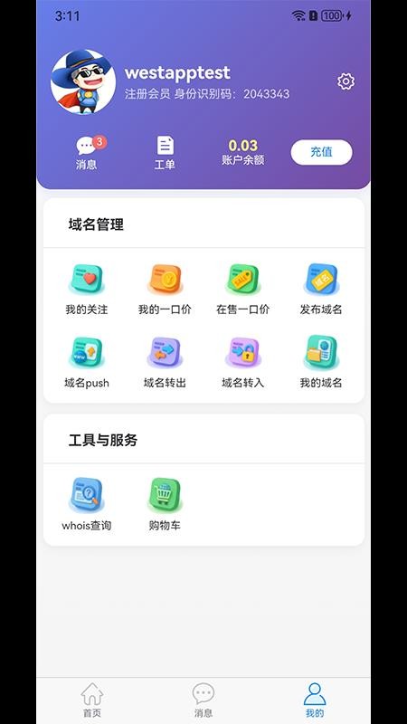 西部数码