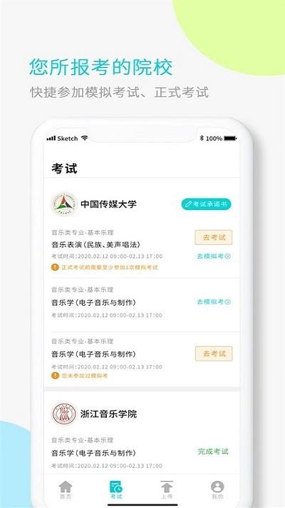 艺考宝图4